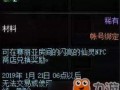 冥龙斗篷如何获得？全方位教程解析，揭秘神秘装备的获取途径！