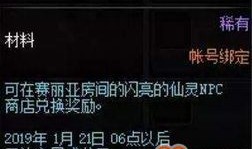 冥龙斗篷如何获得？全方位教程解析，揭秘神秘装备的获取途径！