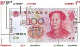 如何看荧光纸币图片教程？揭秘辨别真伪的实用技巧！