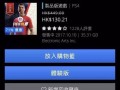 PS4如何关机？详解PS4关机教程，告别小白！