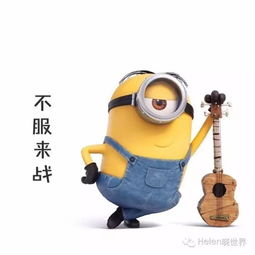 如何轻松上手，绘制可爱小黄人？简单教程大公开！