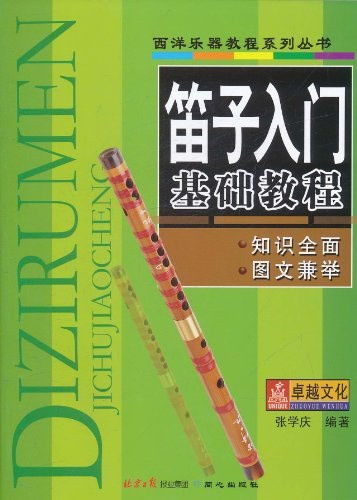 笛梦如何使用教程，新手必看，轻松入门！