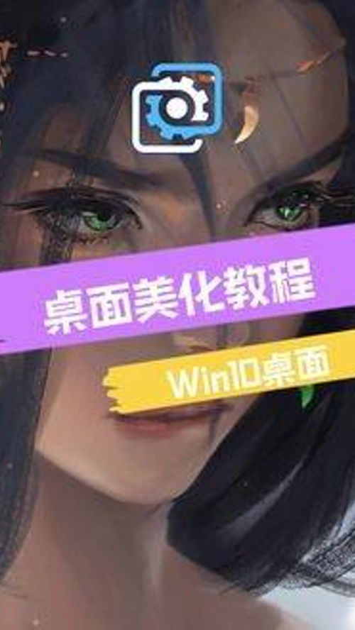 华为手机图标更换攻略，简单几步，让你的桌面焕然一新！